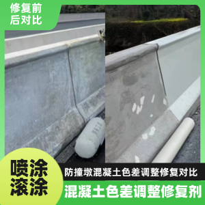 准格尔旗工程人必看！混凝土色差“面子难题”，一招修复不返工