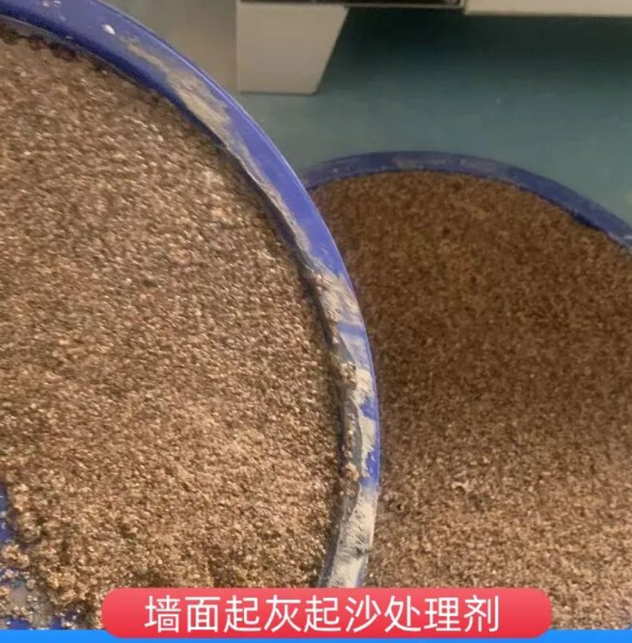 准格尔旗墙面起灰起沙处理硬化剂工作原理