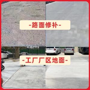 准格尔旗水泥地面修复剂