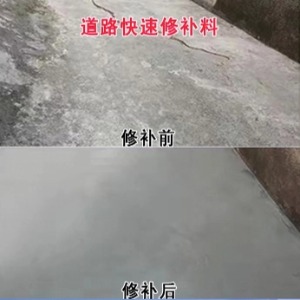 准格尔旗水泥路面薄层修补剂